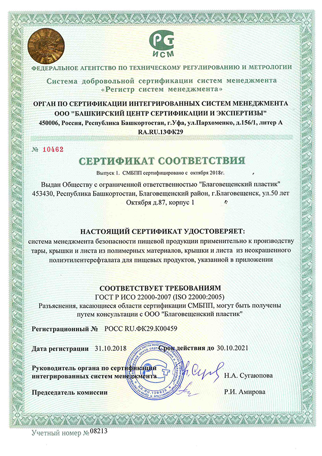 Всемирный день качества!