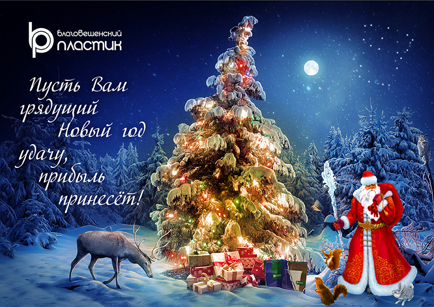 С НОВЫМ 2018 ГОДОМ!!!